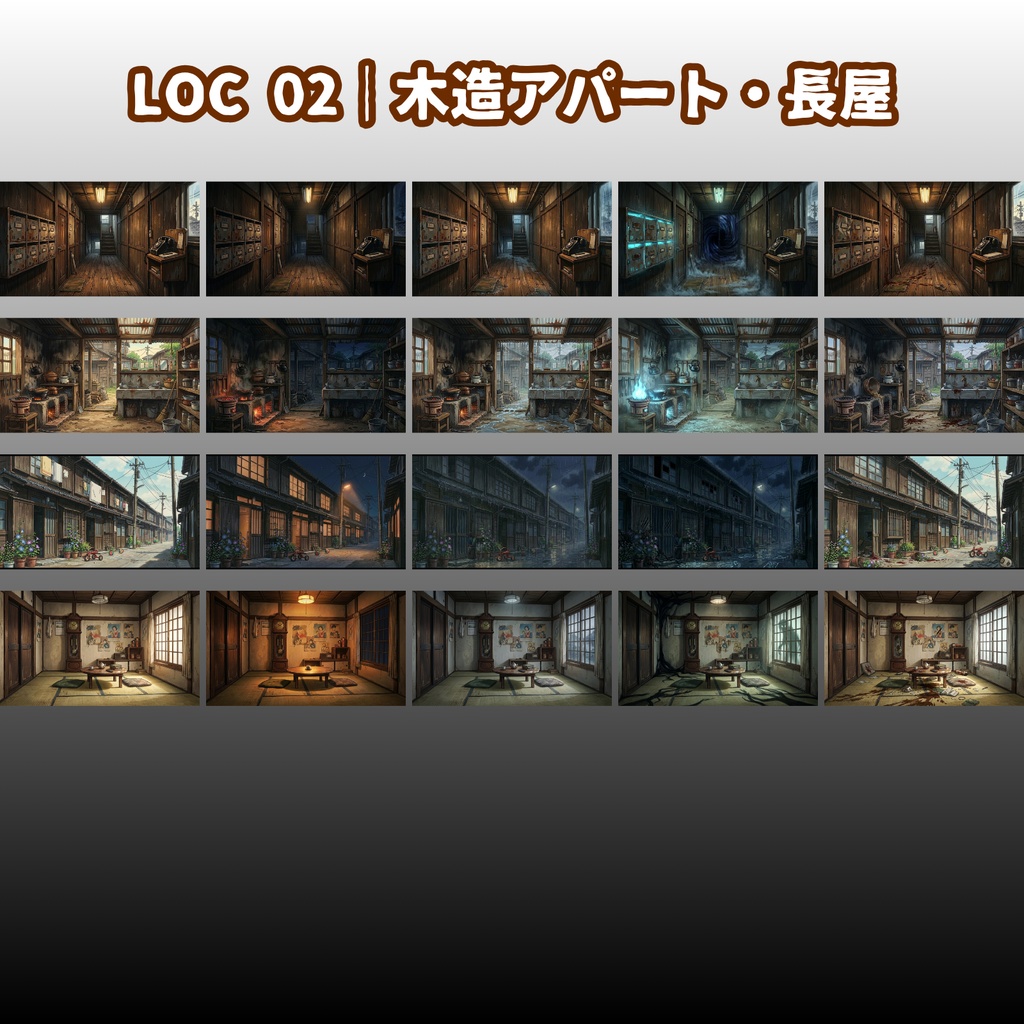 【昭和怪奇 背景150枚】昭和怪奇録|闇市・銭湯・工場・防空壕|5差分(昼夜雨怪奇血痕)【帝都怪奇譚シリーズ/TRPG背景素材/CoC/昭和】