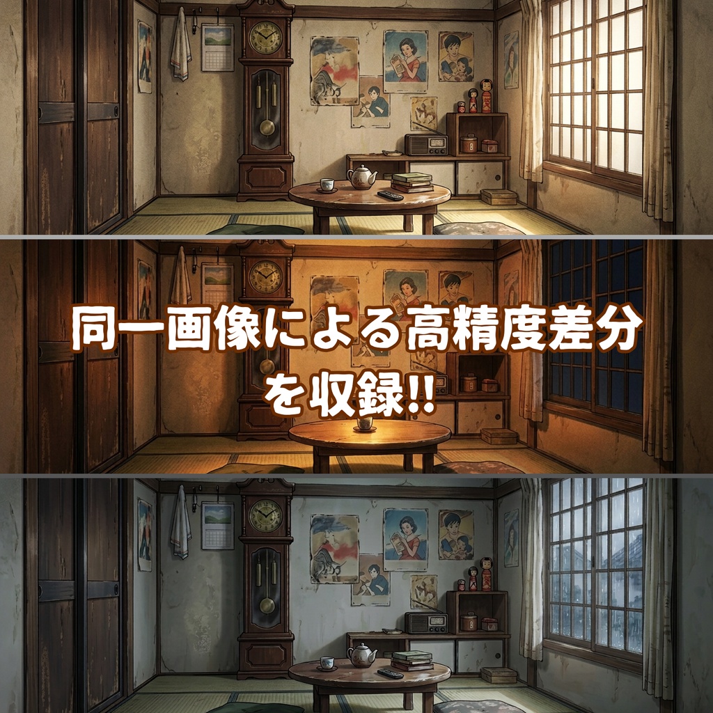 【昭和怪奇 背景150枚】昭和怪奇録|闇市・銭湯・工場・防空壕|5差分(昼夜雨怪奇血痕)【帝都怪奇譚シリーズ/TRPG背景素材/CoC/昭和】