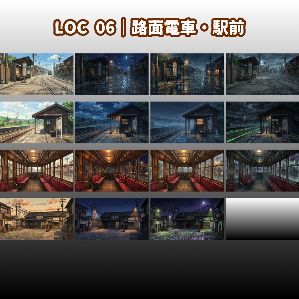 【昭和怪奇 背景150枚】昭和怪奇録|闇市・銭湯・工場・防空壕|5差分(昼夜雨怪奇血痕)【帝都怪奇譚シリーズ/TRPG背景素材/CoC/昭和】
