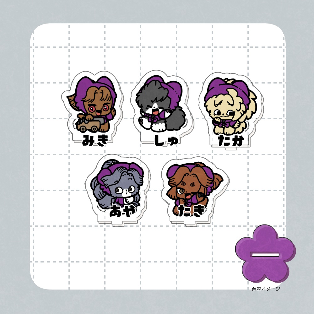 【忍スタンド(4年)】