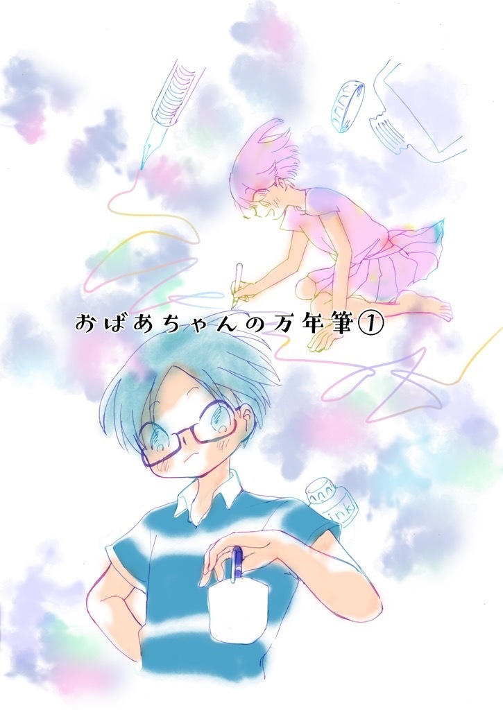 おばあちゃんの万年筆1