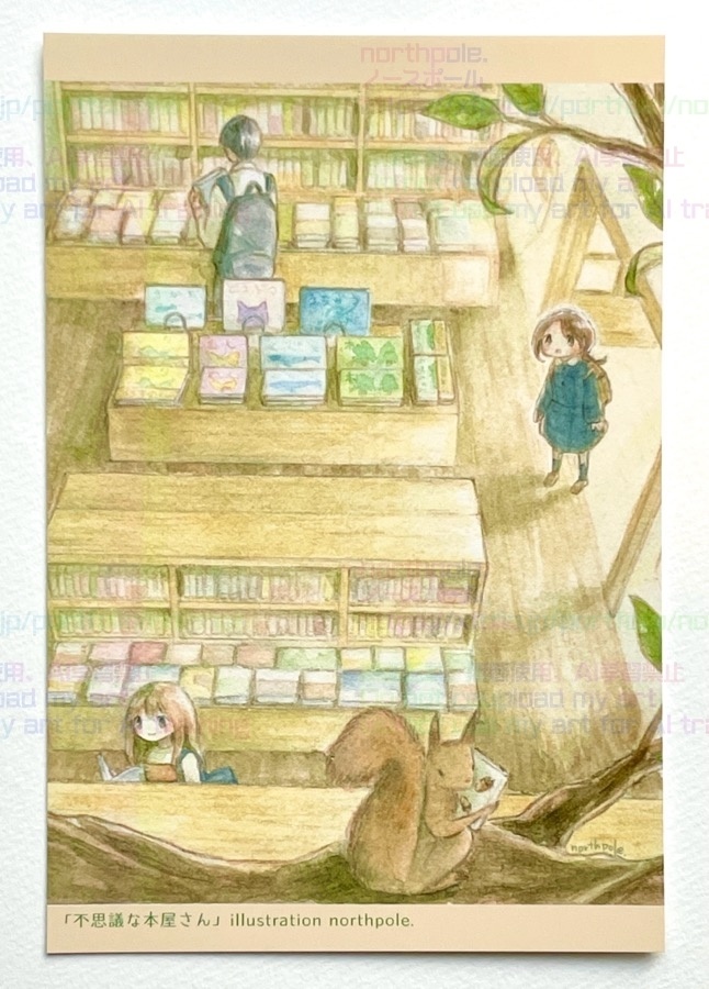 【ポストカード】不思議な本屋さん
