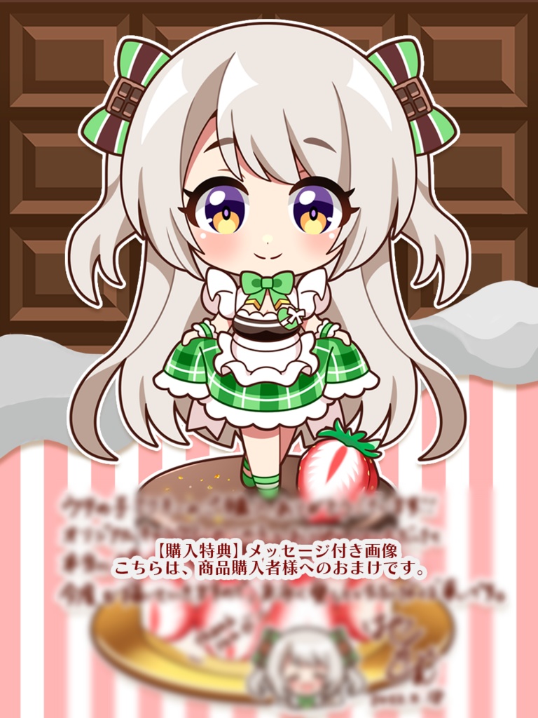 【バレンタイン2022】 涼夏ちゃん