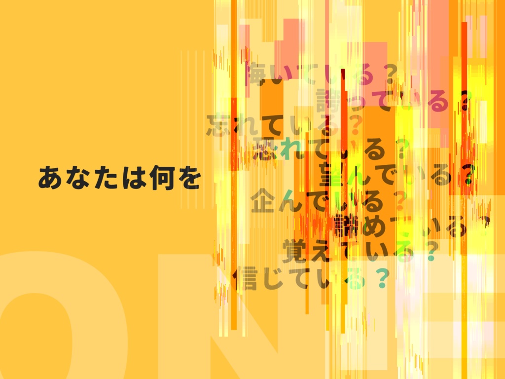 【CoC6版】.ONE(ドットワン)