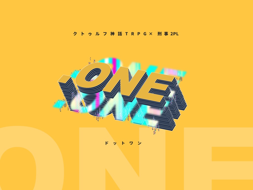【CoC6版】.ONE(ドットワン)