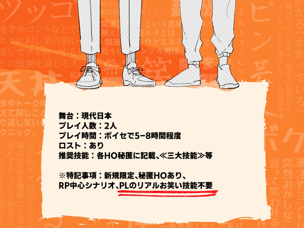 【CoC6版】ラフミーDoooooooooo!【SPLL:E110751】