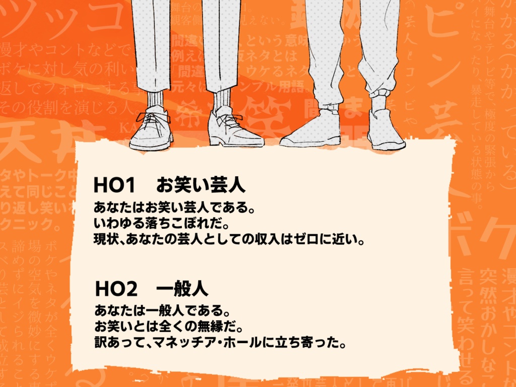 【CoC6版】ラフミーDoooooooooo!【SPLL:E110751】