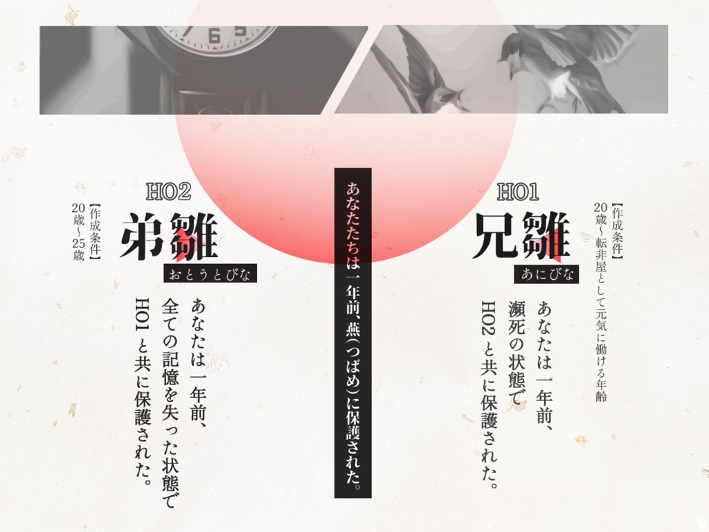 【CoC6版】責任転嫁は転非屋(まろびや)へ【SPLL:E119949】