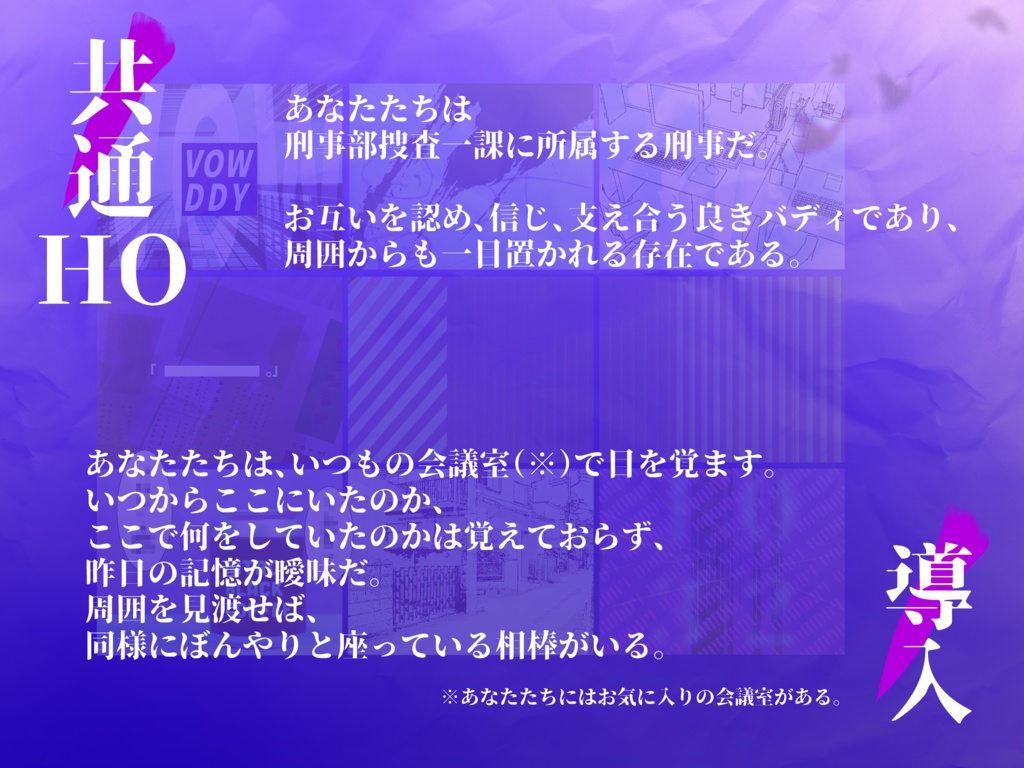 【CoC6版】VOWDDY(バウディ)【SPLL:E197607】