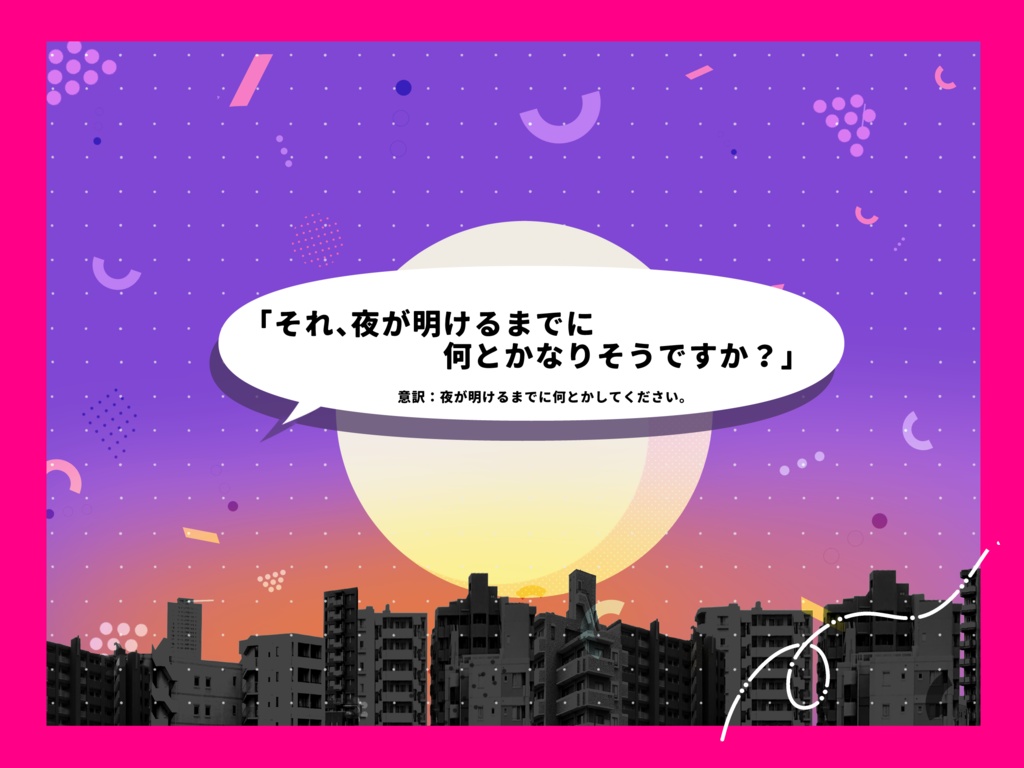 【CoC6版】-OWL(アウル)- 夜勤専属特殊チーム【SPLL:E196886】