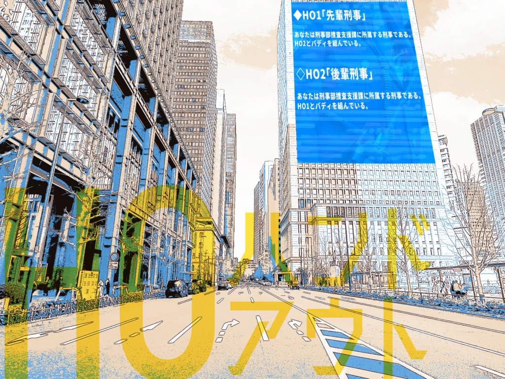 【試し読みサンプル】【CoC6版】Limit.ll(リミット.エルエル)【SPLL:E191221】