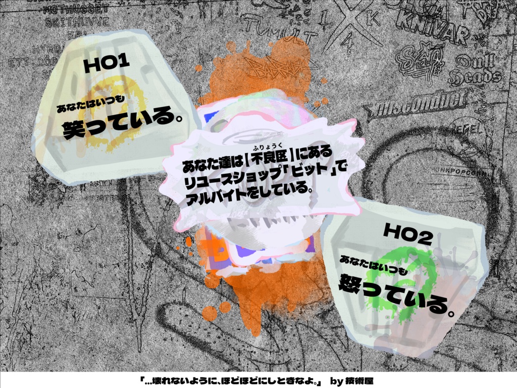 【CoC6版】不良区 WonkyBits!【SPLL:E194470】