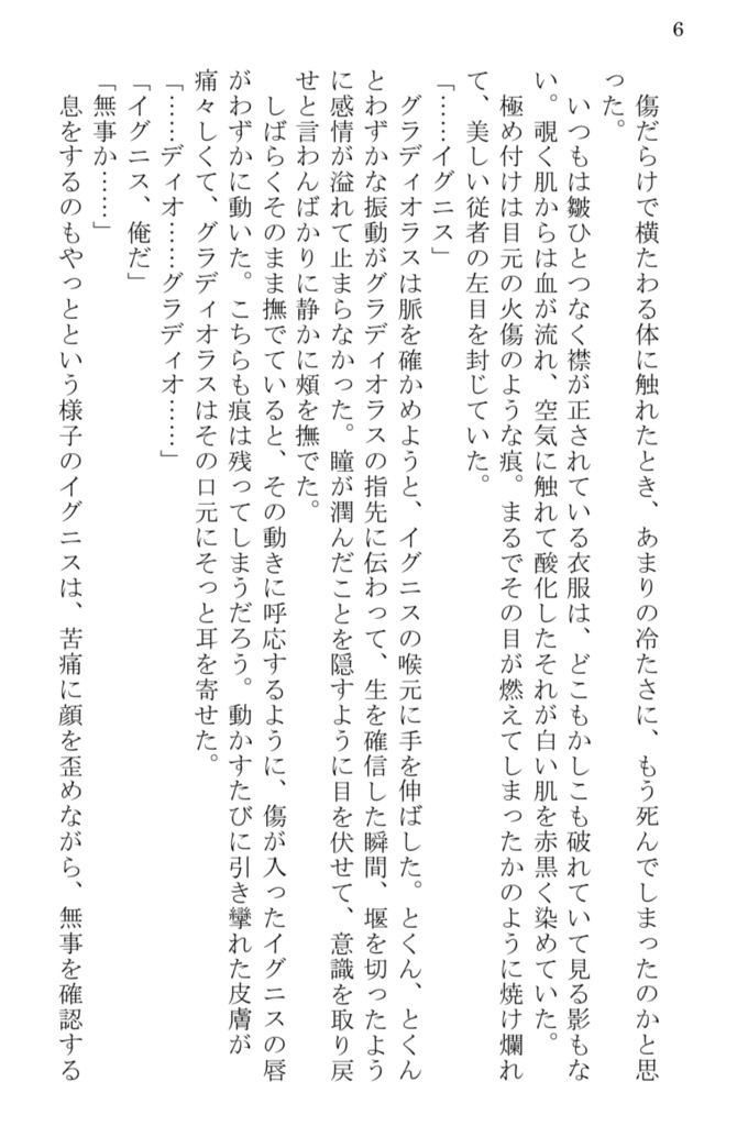 【グライグ】Hello