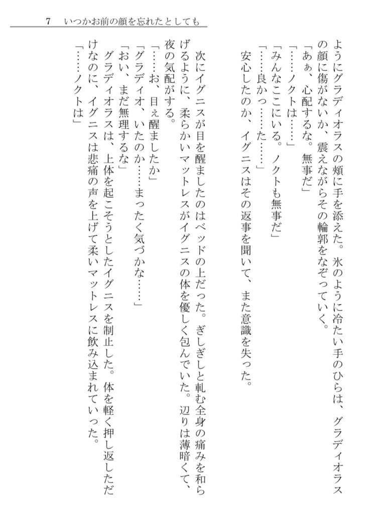 【グライグ】Hello