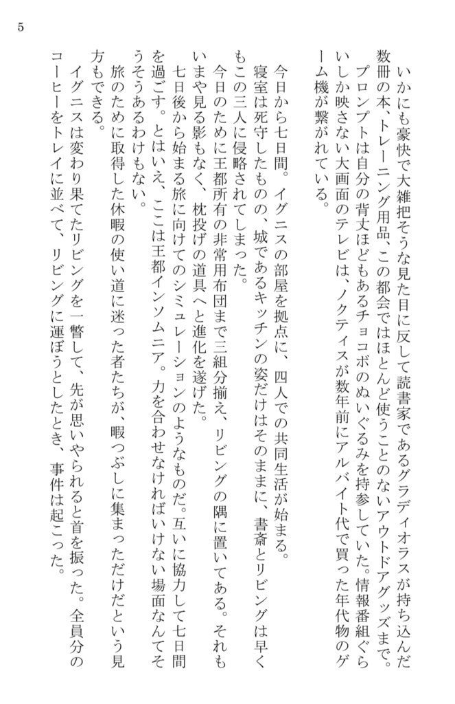 【イグノクオールキャラ】悲しみさえも、この空に葬ることができたなら
