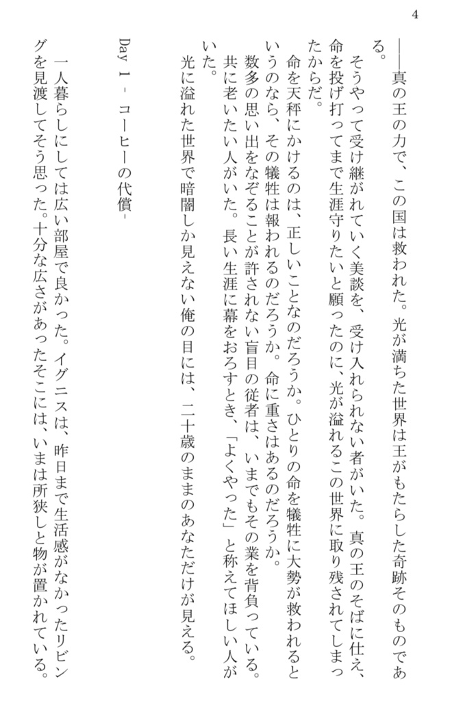 【イグノクオールキャラ】悲しみさえも、この空に葬ることができたなら