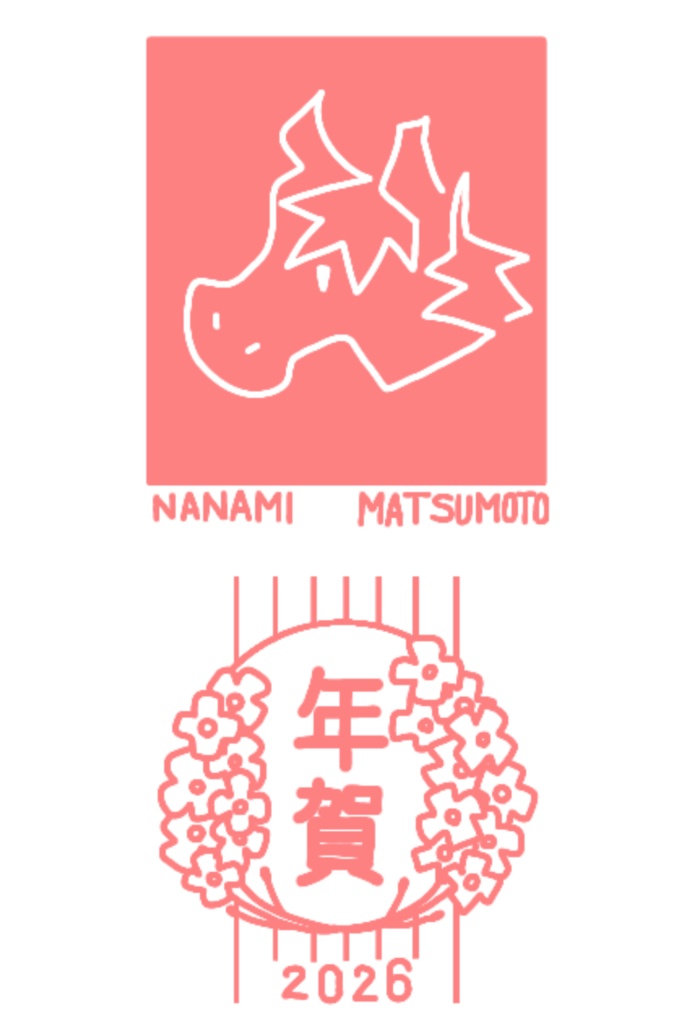 🐴2026🎍電子版年賀状-無料版-