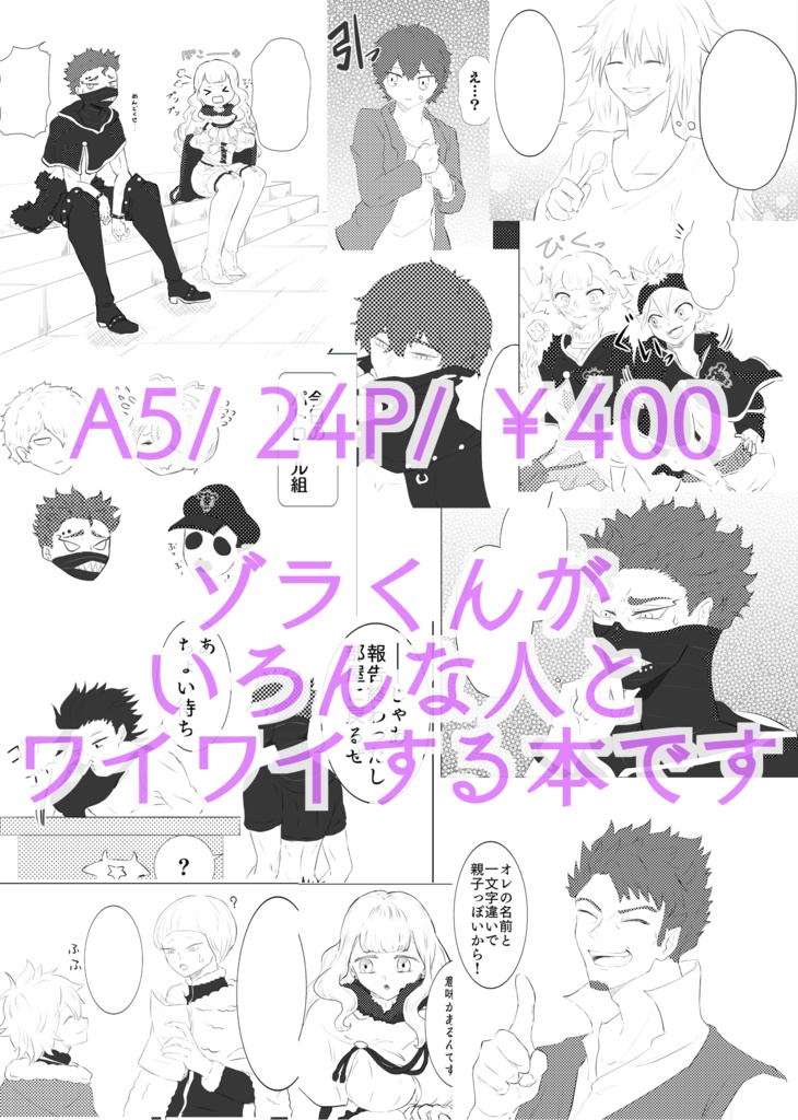 Blcl Z ゾラ本 飴色珈琲店 Booth