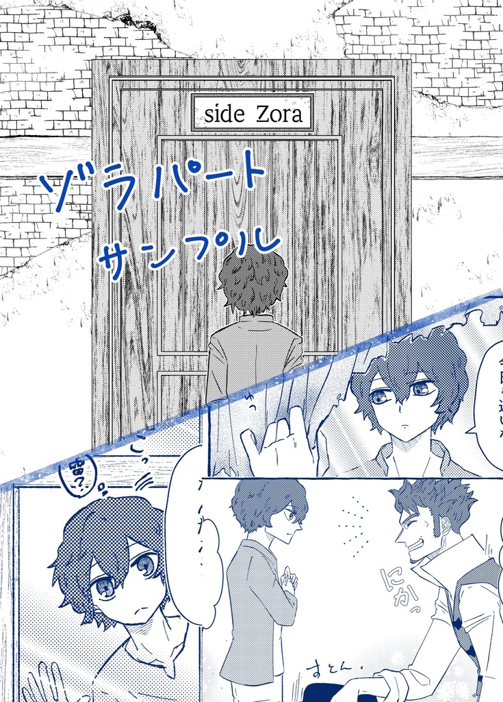 【イデアーレ親子】DOOR