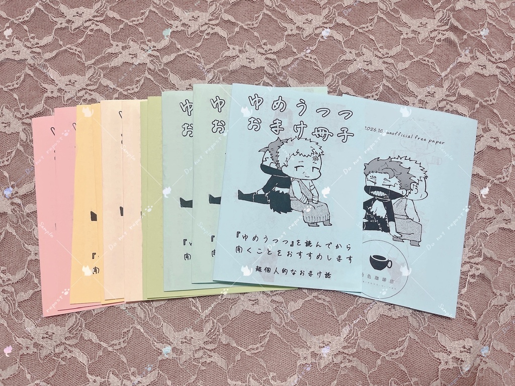 【ユリゾラ】ゆめうつつ