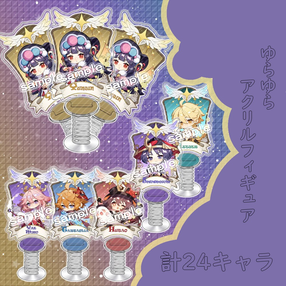 【原神】計24種 ゆらゆらアクリルフィギュア
