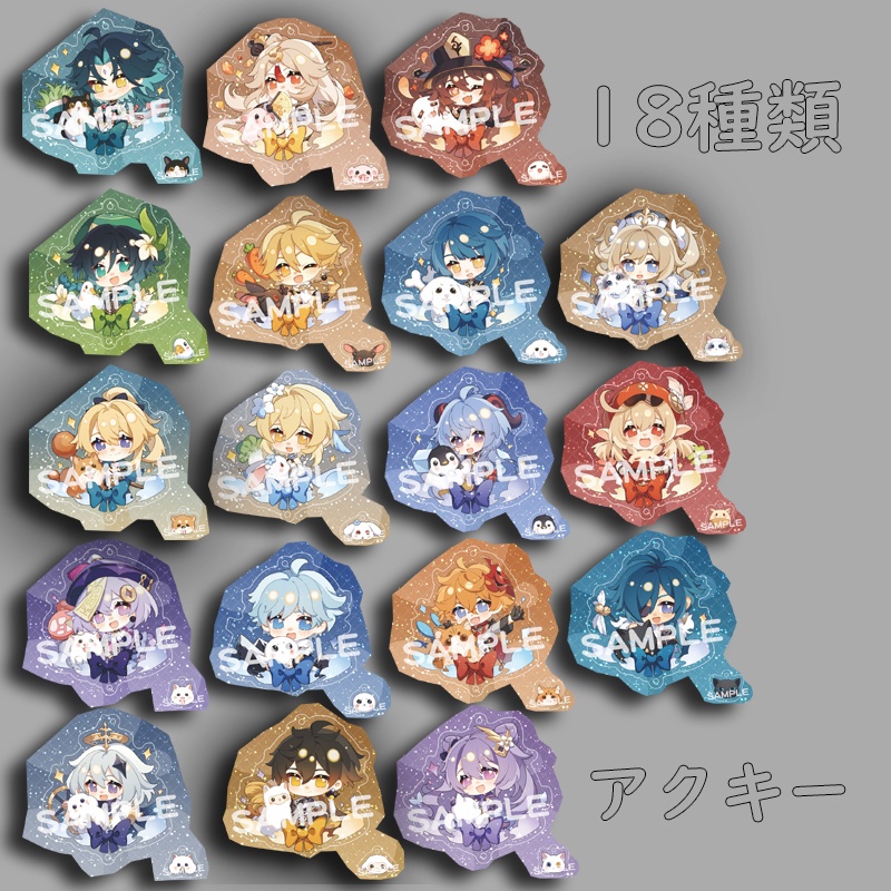 【原神】計18種 アクリルキーホルダー（リボン）