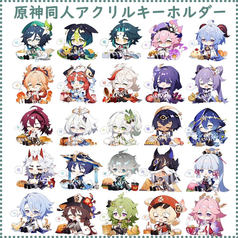 【原神-腹いっぱい食べたシリーズ】計25種 アクリルキーホルダー