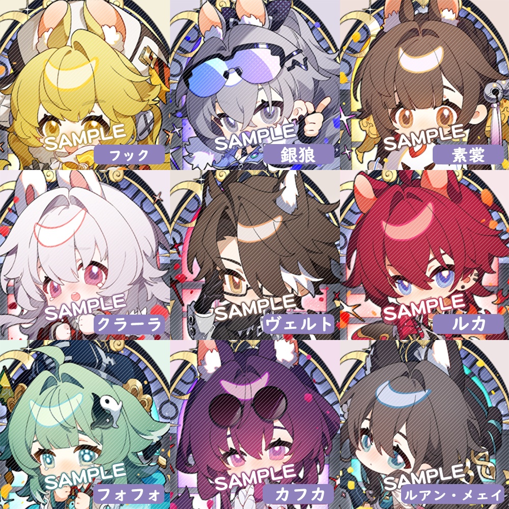 【スターレイル同人】計39種 アクリルキーホルダー シリーズⅢ