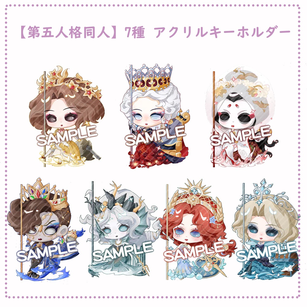 【第五人格同人】7種 アクリルキーホルダー