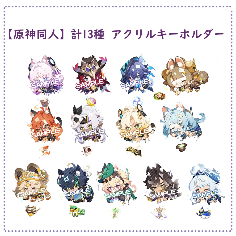 【原神同人】計13種 アクリルキーホルダー Design-1