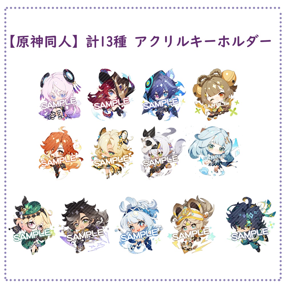 【原神同人】計13種 アクリルキーホルダー  Design-2