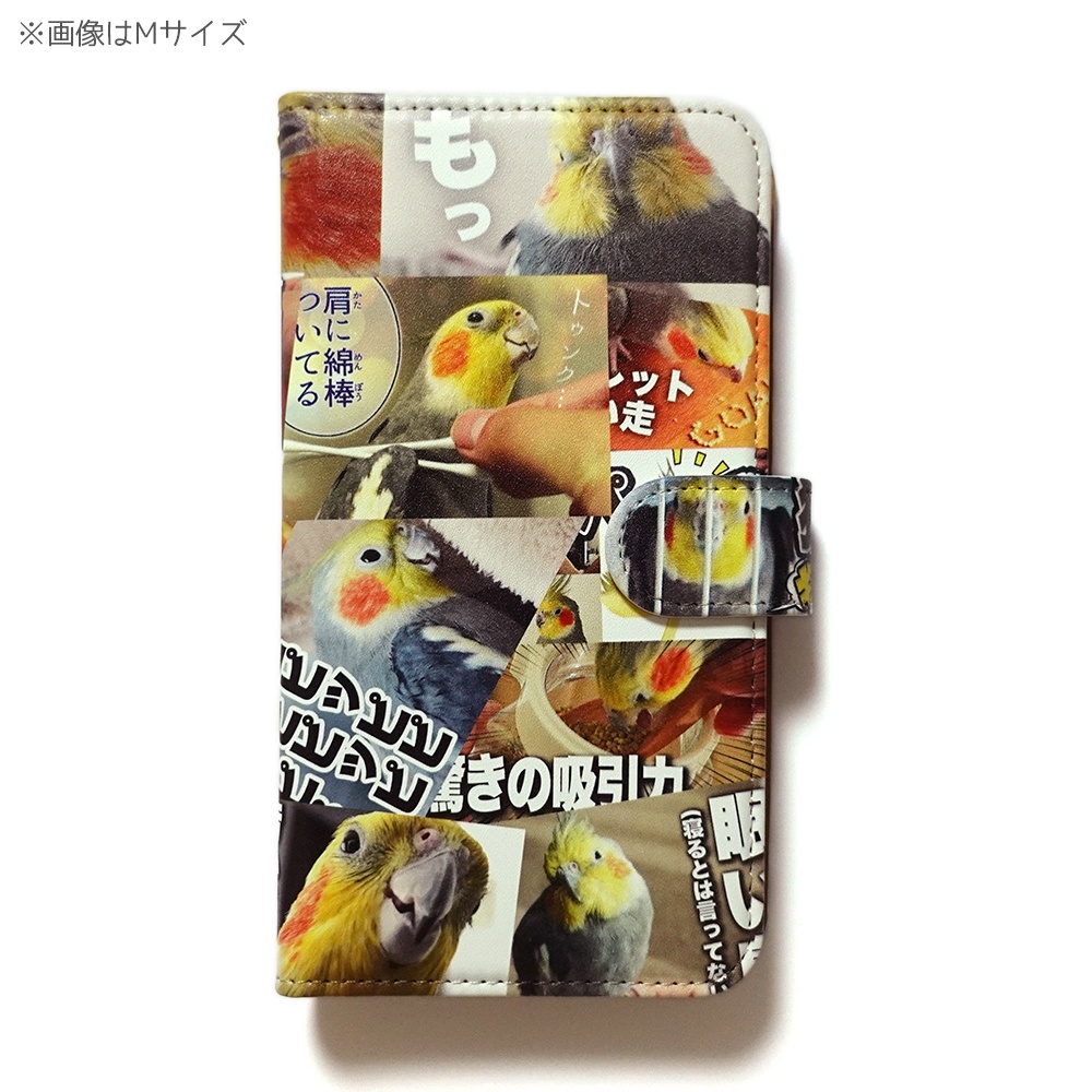 Android用「サムネニコ手帳型ケース」
