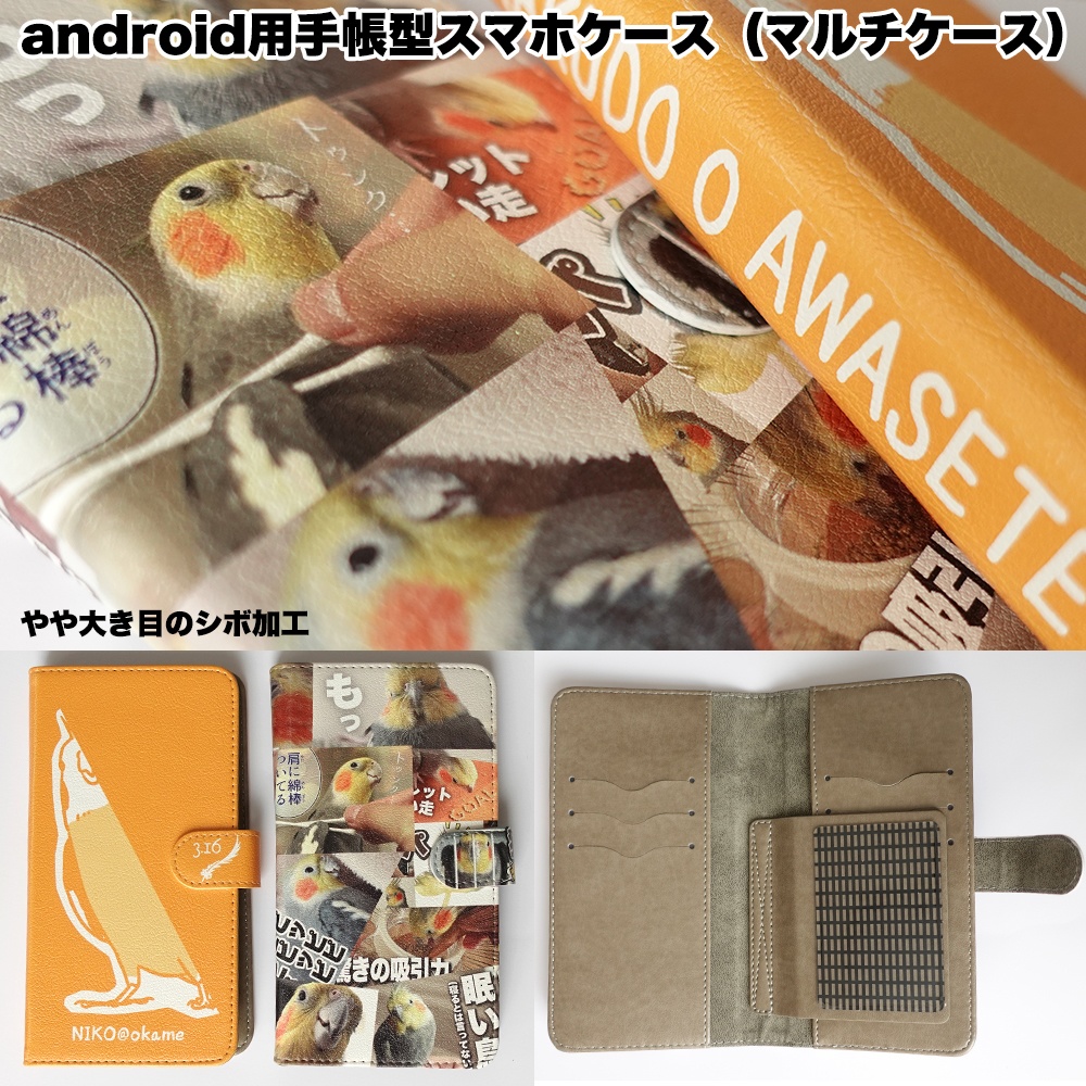 在庫なし手帳型スマホケース救済ページ