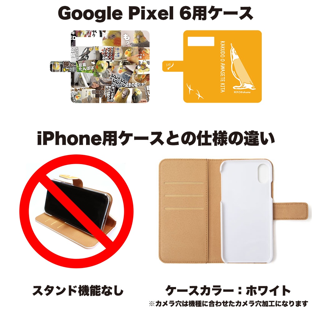 在庫なし手帳型スマホケース救済ページ