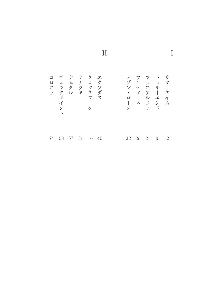 ナムタル(スマートレター配送) 土岐友浩第三歌集