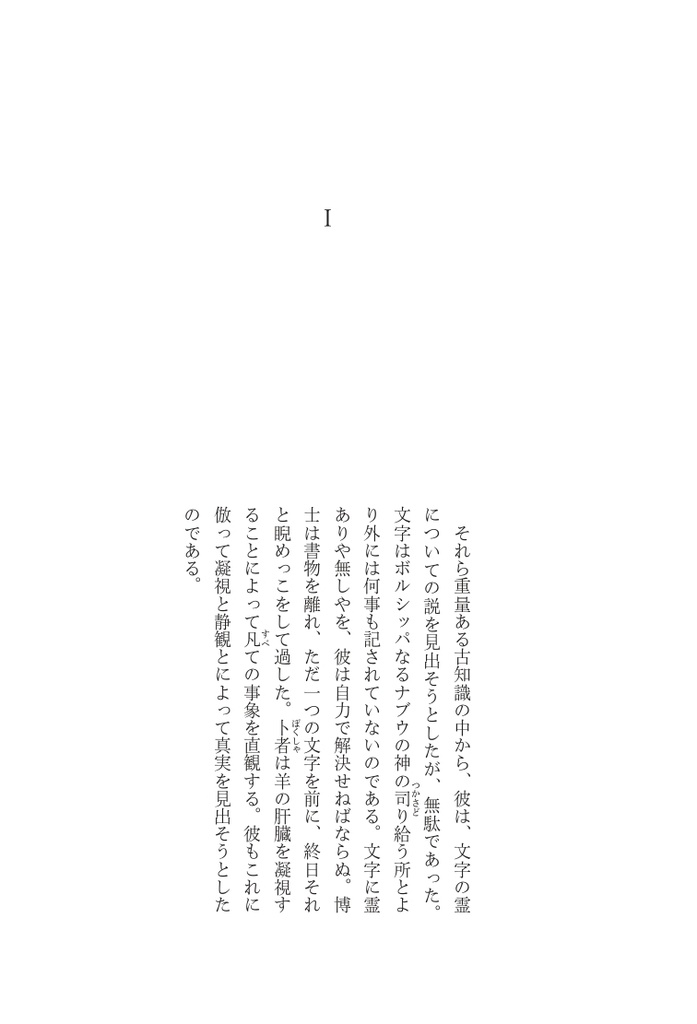 ナムタル(スマートレター配送) 土岐友浩第三歌集