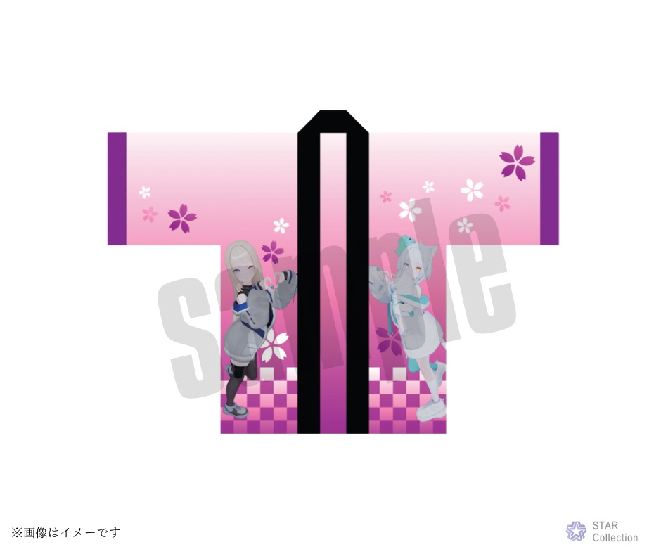 「限定」スタコレ Live 法被