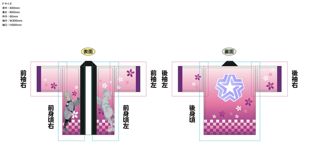 「限定」スタコレ Live 法被