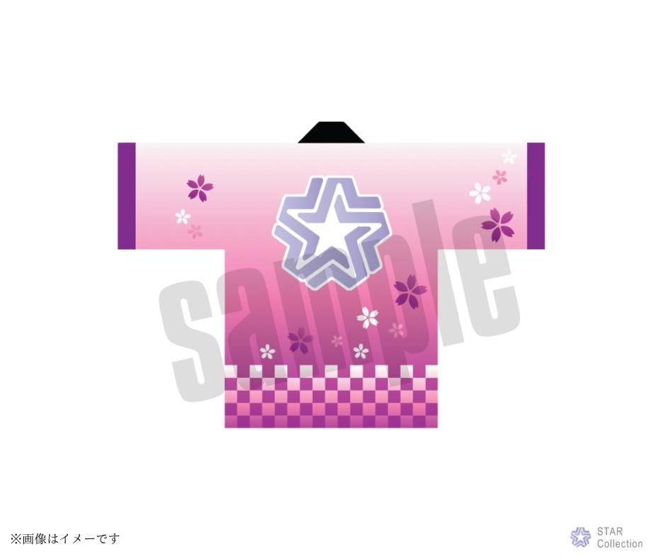 「限定」スタコレ Live 法被