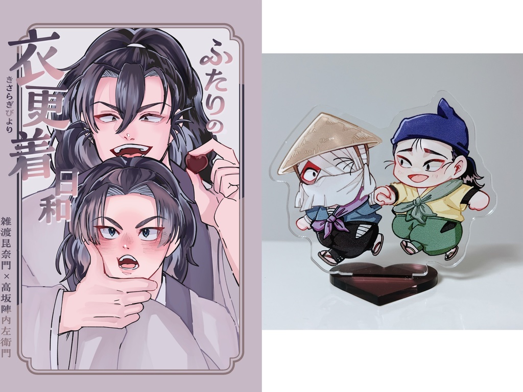 雑高コピー本+アクリルスタンド2点セット③