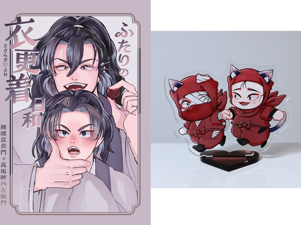 雑高コピー本+アクリルスタンド2点セット②