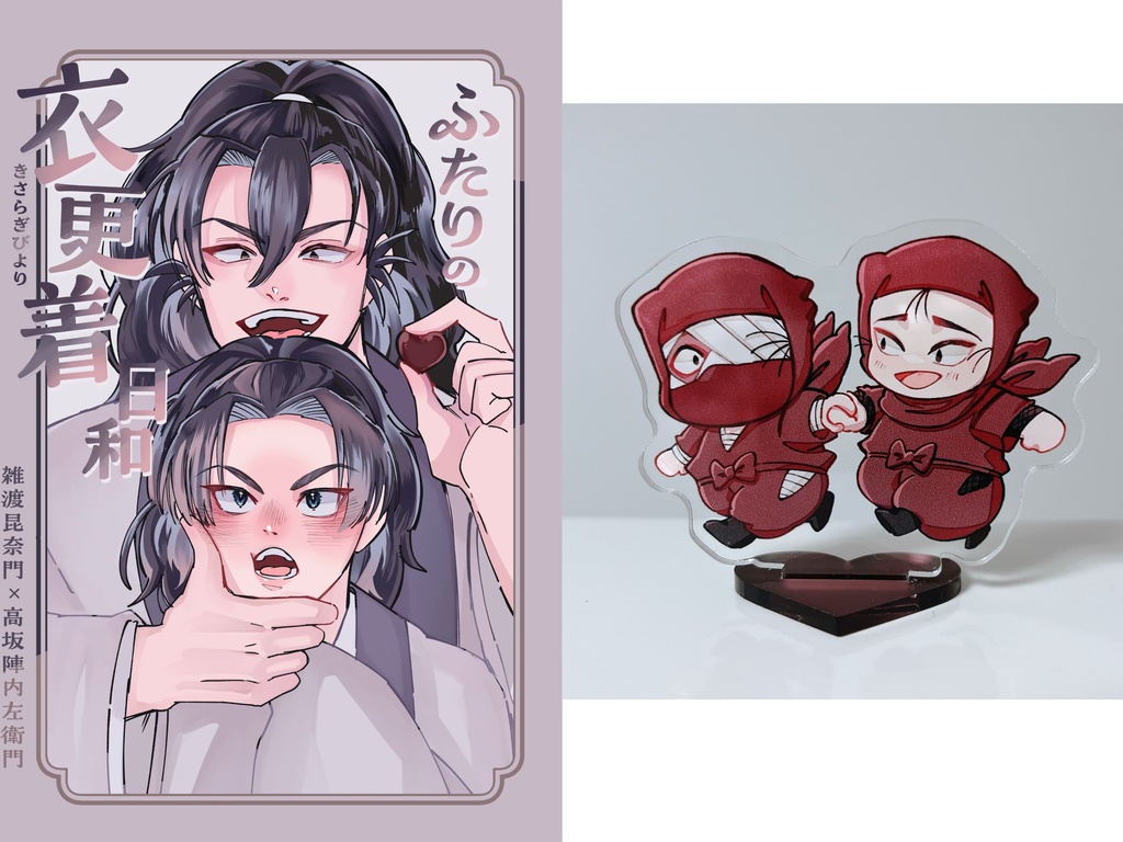 雑高コピー本+アクリルスタンド2点セット①