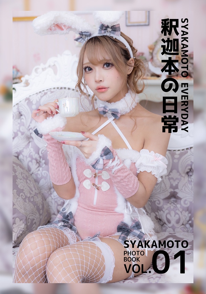 SYAKAMOTO Vol.01