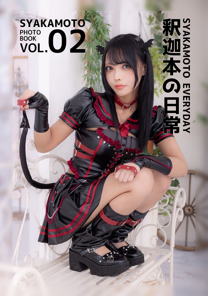 SYAKAMOTO Vol.02