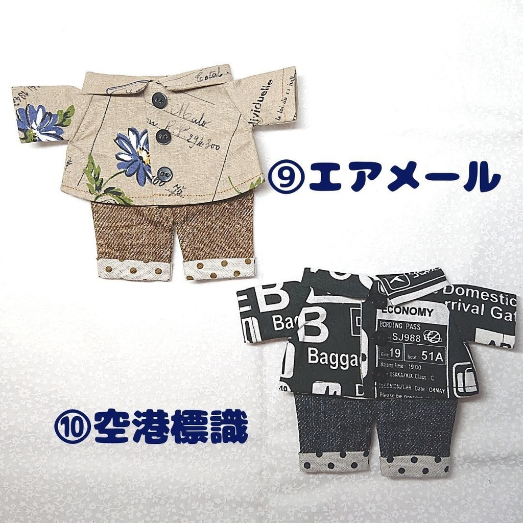 ぬい服 シャツ+ズボンセット