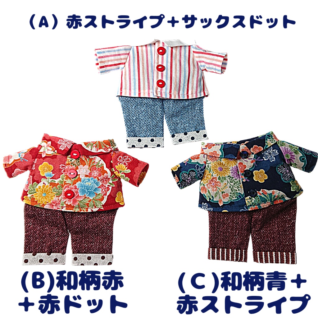 ぬい服 シャツ+ズボンセット