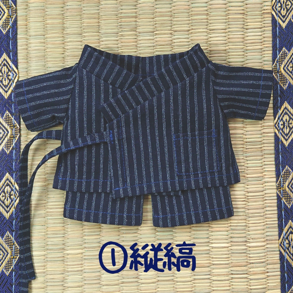 ぬい服 作務衣