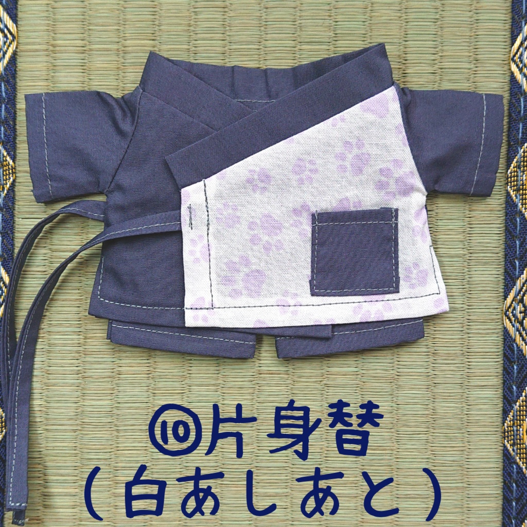 ぬい服 作務衣