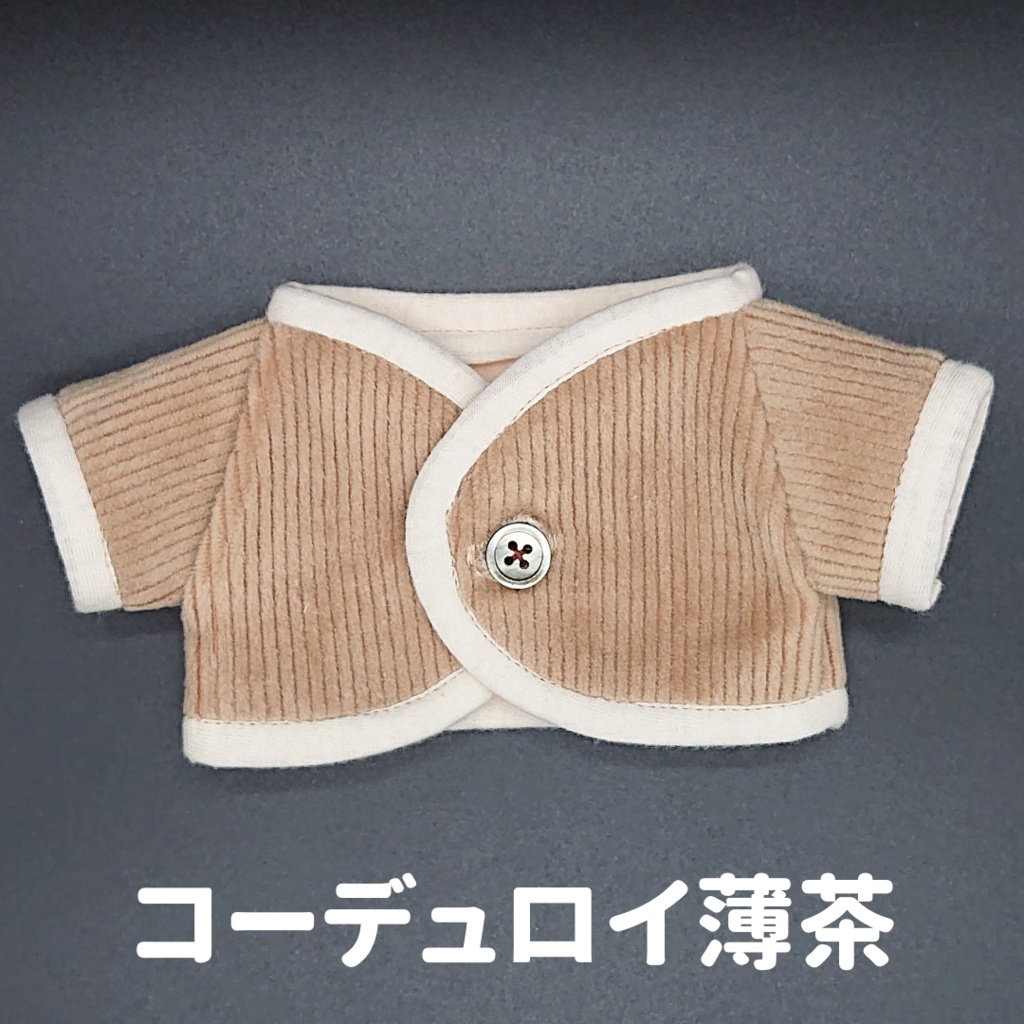 【1/23 22時~頒布開始】ぬい服 厚手カーディガン