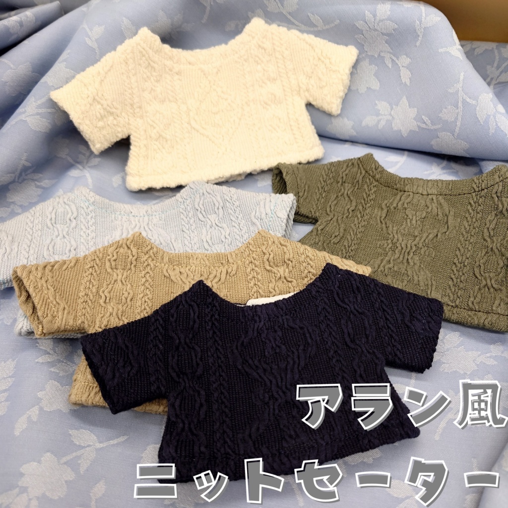 アラン編み風ニットセーター【12/16 21時頒布開始】